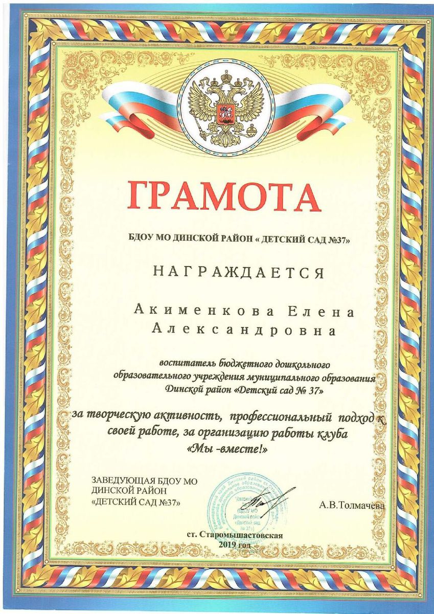 форма 3 акименкова документы ГОТОВО_45-45