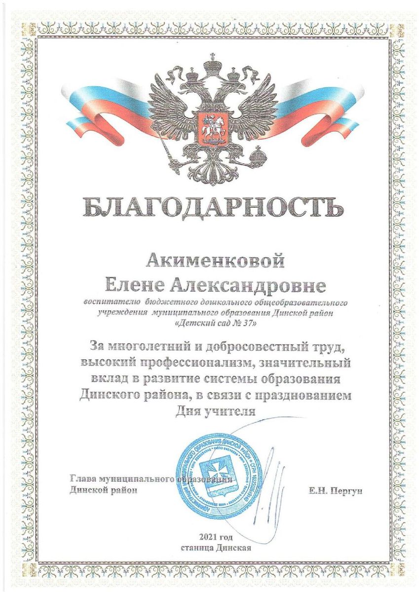 форма 3 акименкова документы ГОТОВО_00050
