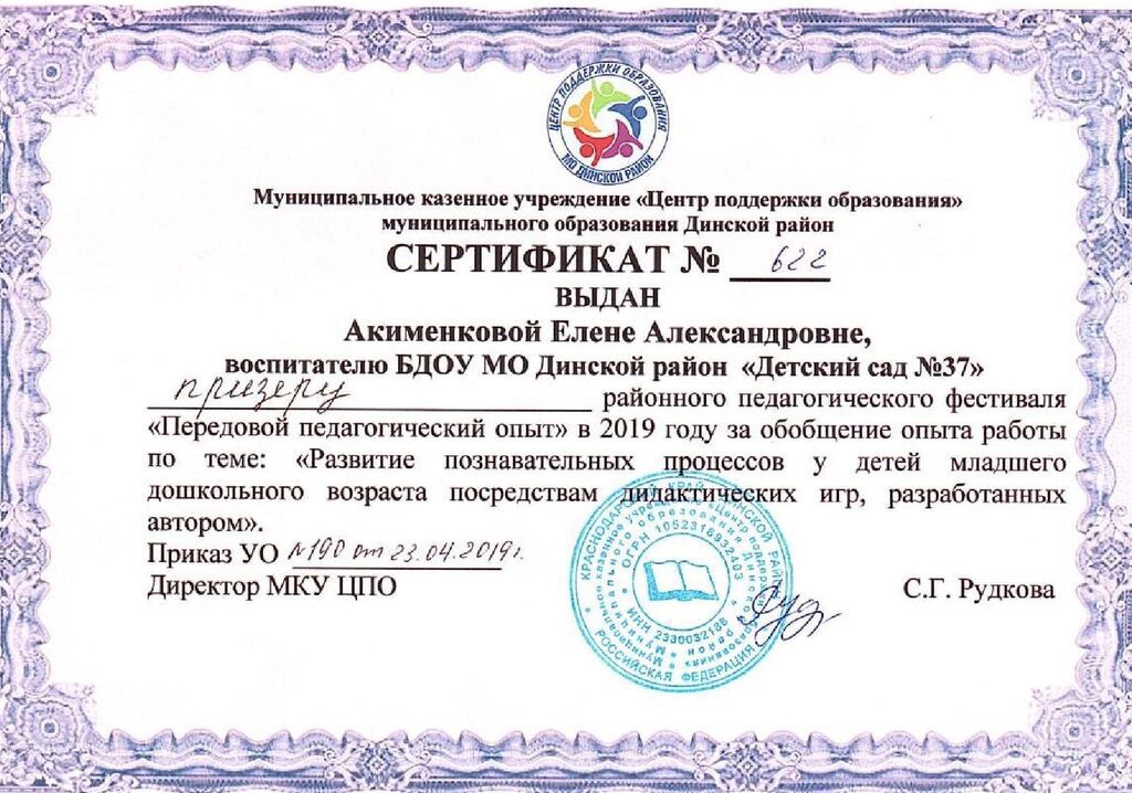 форма 3 акименкова документы ГОТОВО_33-33