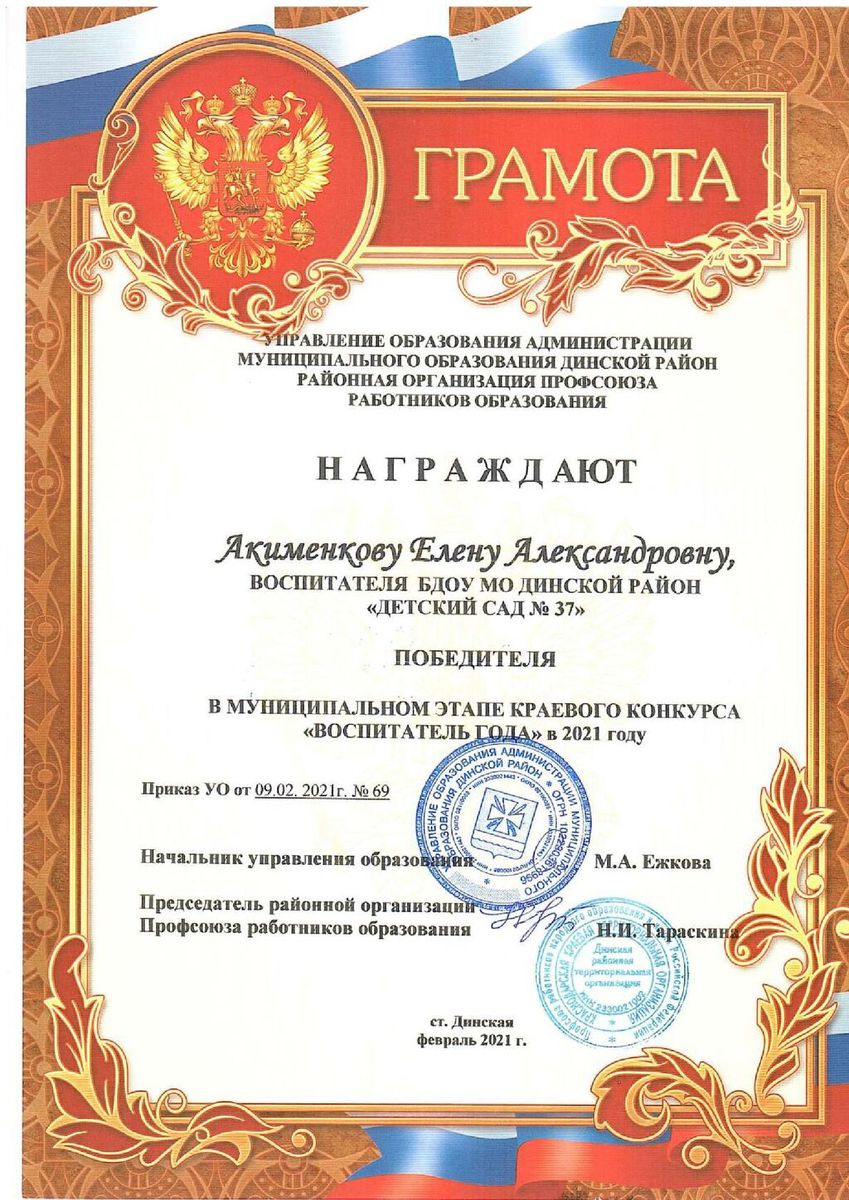 форма 3 акименкова документы ГОТОВО_36-36
